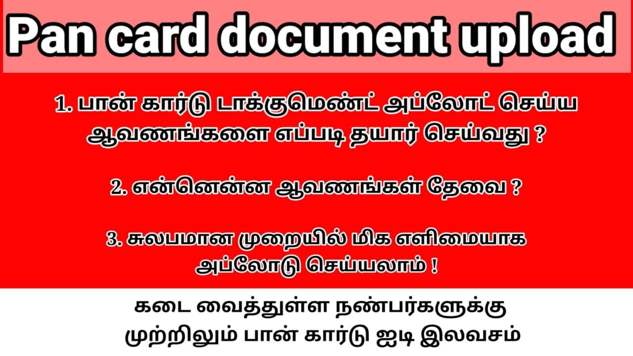 UTI Pan card document upload Full explanation video tamil| dummy tutorial video