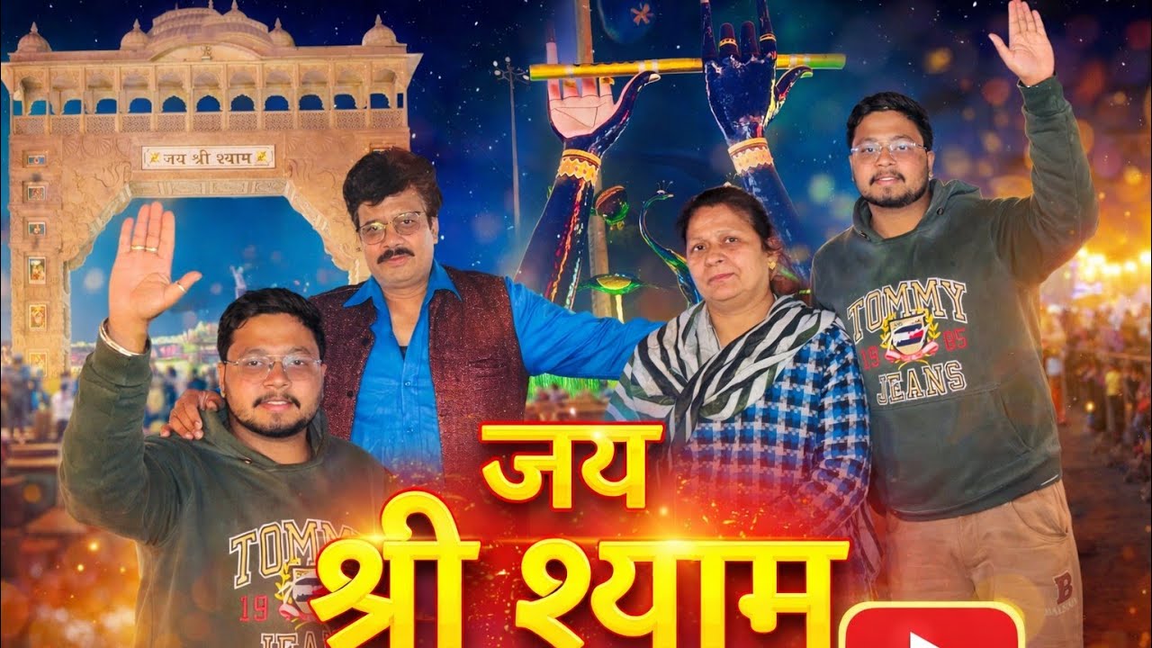 1.5 saal ka intezaar khatam... Poori family ke saath Baba ke darbaar mein! 