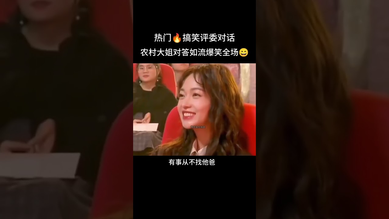 #脱口秀 #一问一答 #热门搞笑视频 #逗你一笑烦恼忘掉 #专治不开心