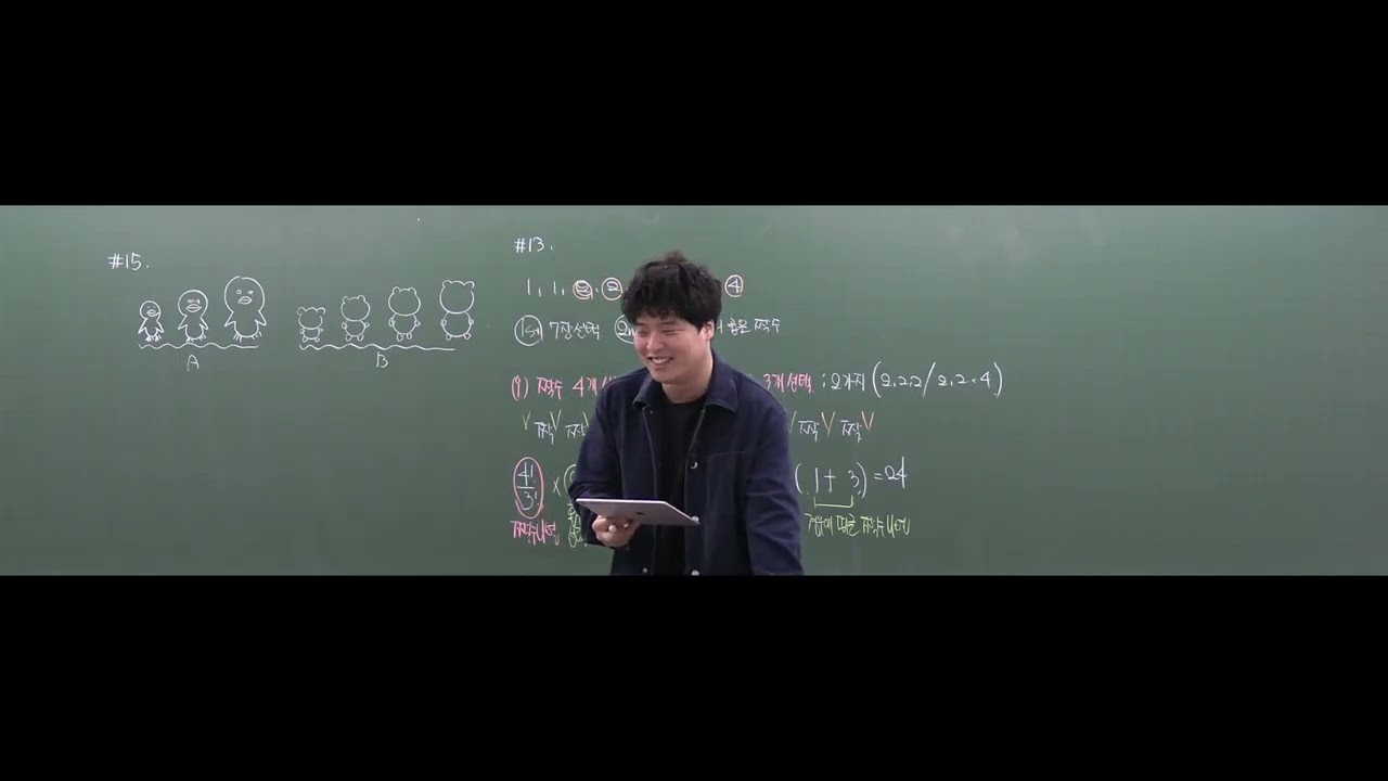 여러 가지 순열 기출 풀이