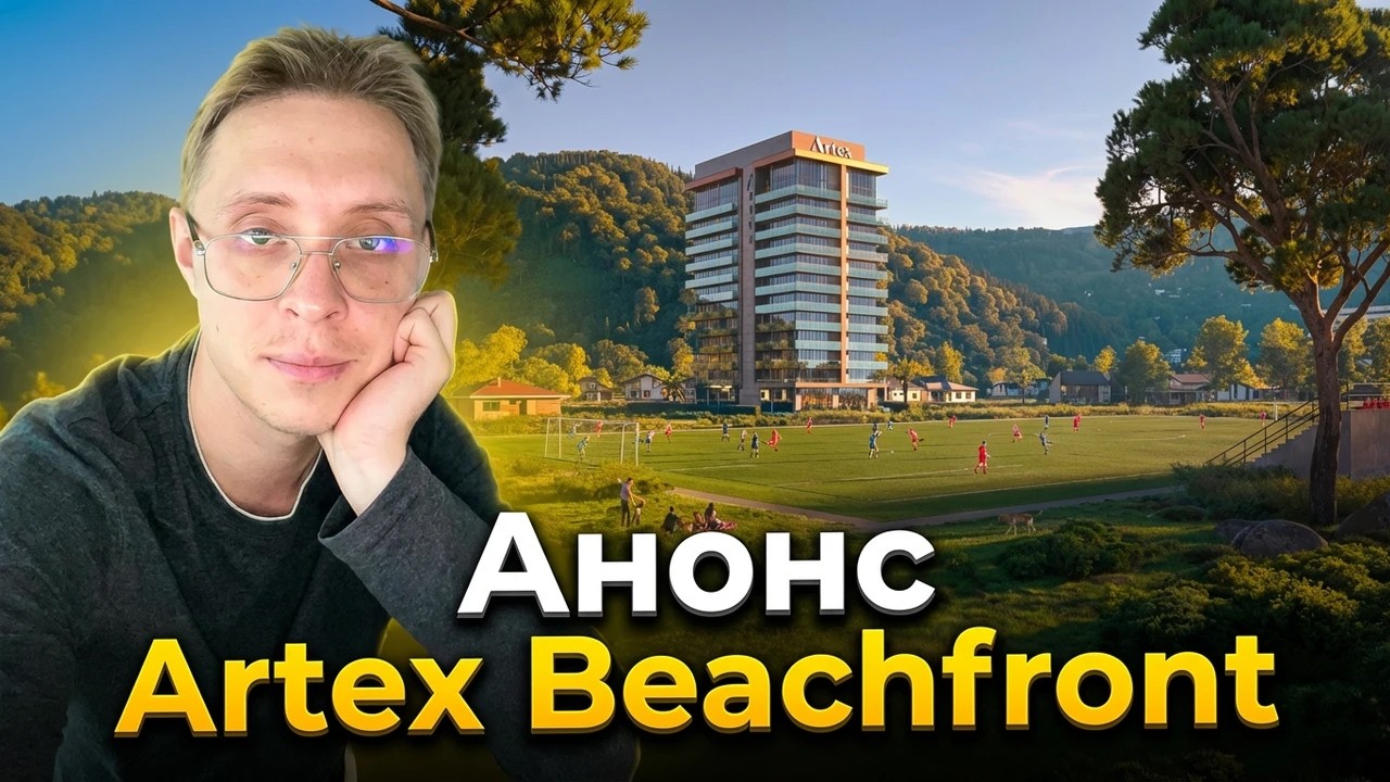 Artex Beachfront: анонс нового проекта в Гонио