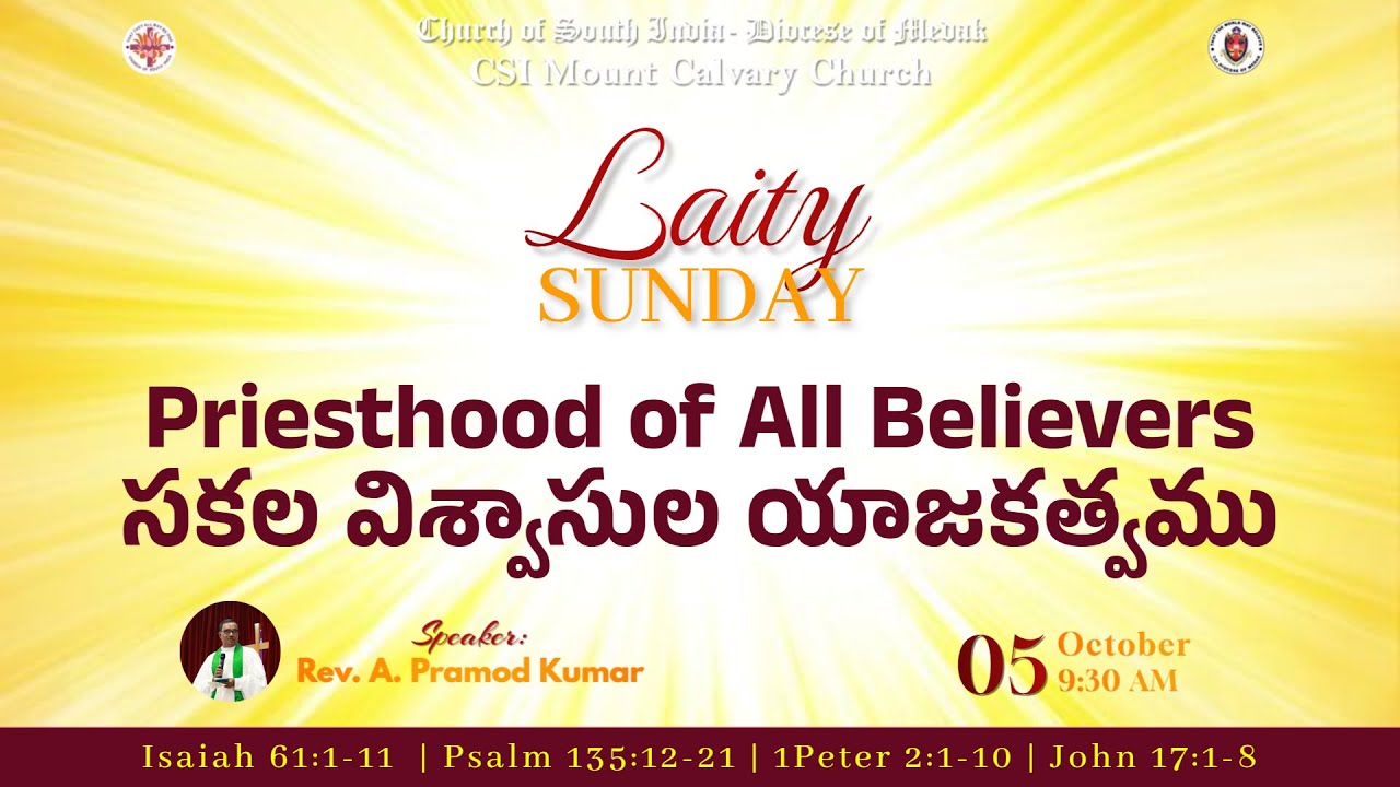 Laity Sunday || CSI Mount Calvary Church || 05th October, 2025