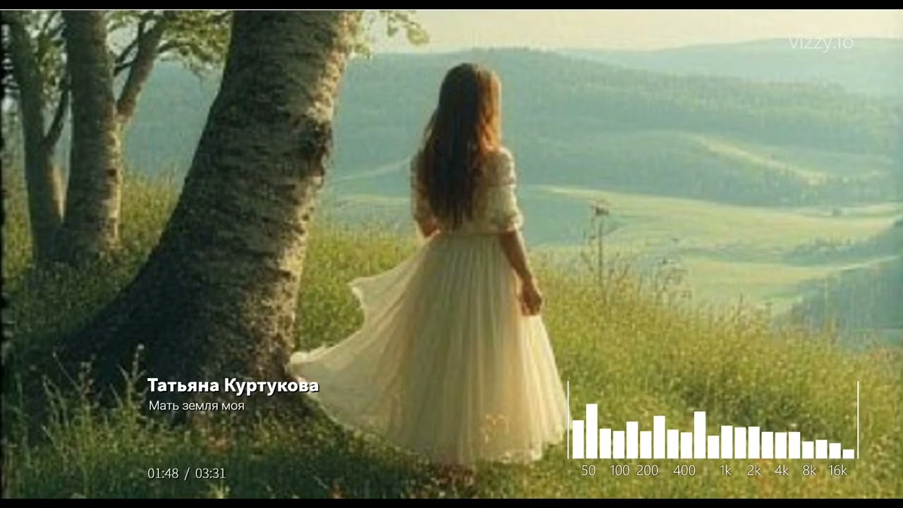 Татьяна Куртукова - Мать земля моя ( Матушка земля (remix) )
