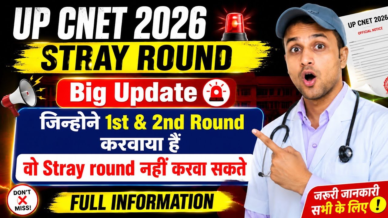 UP CNET 2026 Stray Round Counselling | Who is eligible for Stray Round | UP CNET Stray Round Cut off