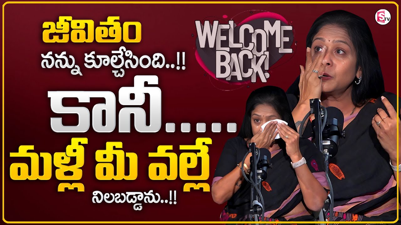 Rajitha Mynampally Come Back | Heartbreaking Emotional Words | 