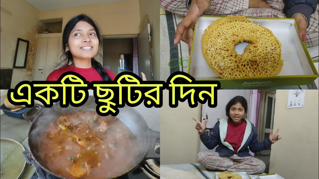 দুপুরে বাঁধাকপির সঙ্গে চিকেন আর সন্ধ্যায়  রাজস্থানের ফেমাস মিষ্টি আনলাম দারুন টেস্টি| #vlog #viral 