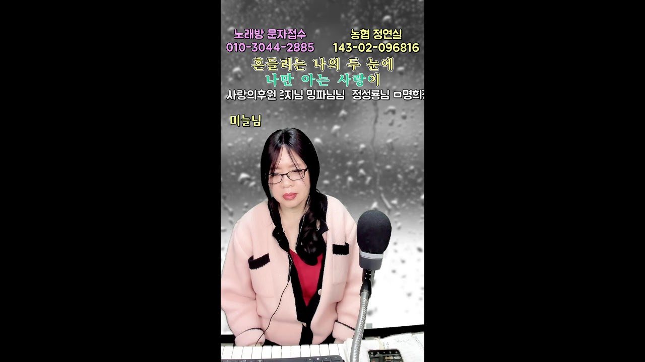 2026년3월5일 행복한 연실 전화노래방