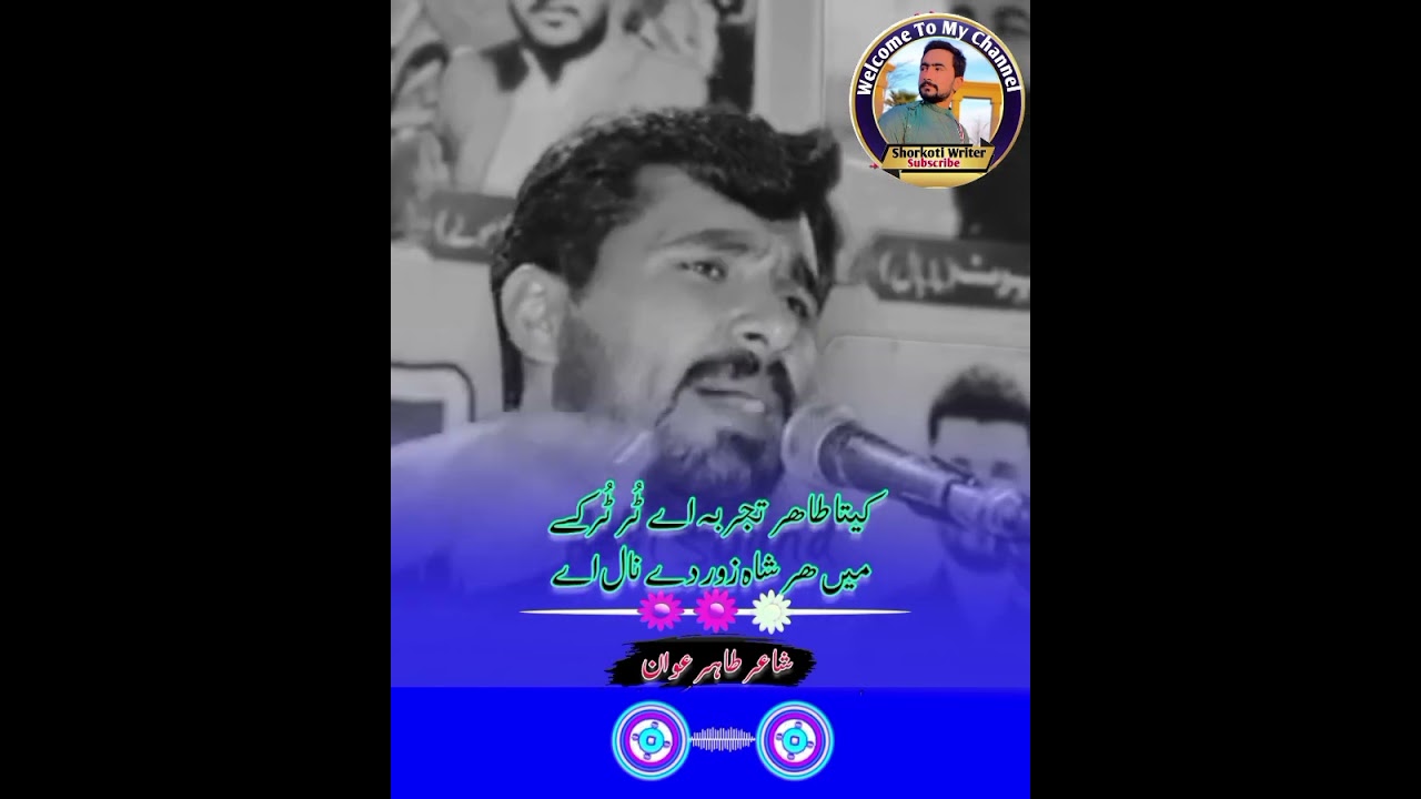 Malik Tahir Awan Bhukhi New Punjabi Dohry Video Punjabi Poetry WhatsApp Stutus Virel Video