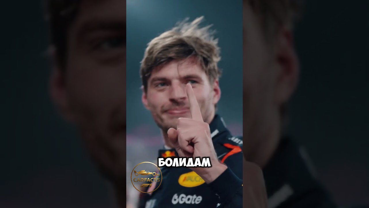 Ферстаппен жёстко раскритиковал правила F1 2026 #shrots #f1 #formula1 #verstappen #f12026