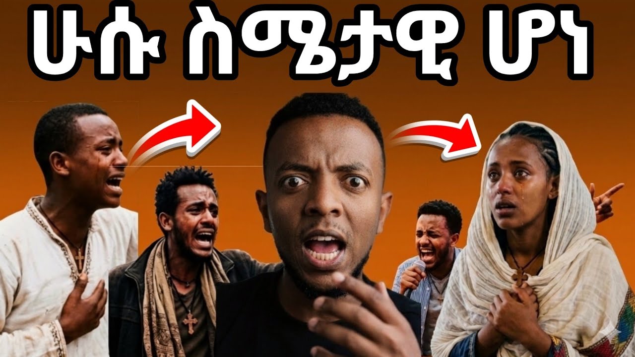 ሁሱ አንተን ማጣት አንፈልግም ጥሩና መልካም ሰው ነህ‼️ ሁሱ ተበሳጨ😱