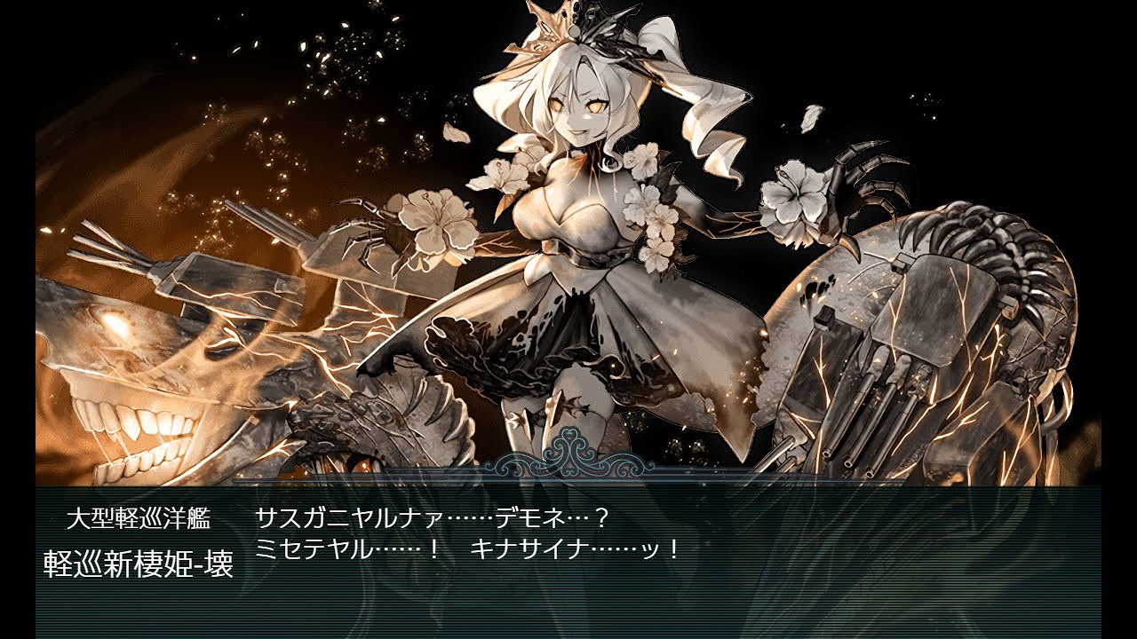 【艦これ】地獄の樫掘り　E4-1甲