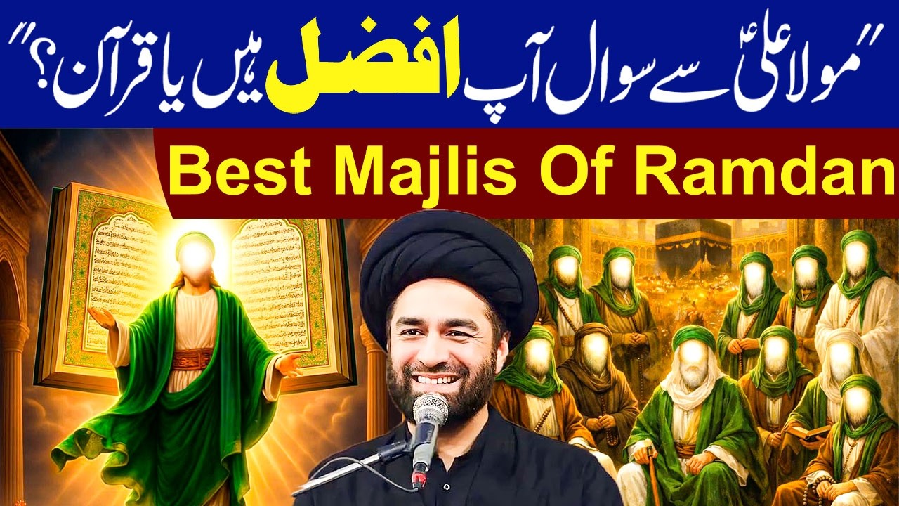 Hazrat Mola Ali (a.s) Se Sawal Ap Afzal Ya Quran? || Maulana Syed Ali Raza Rizvi