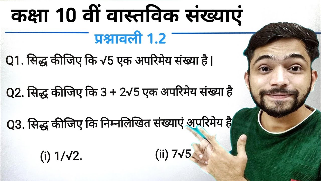 Prashnawali 1.2 class 10th one shot || Ncert class 10th exercise 3.2 full solutions by hemant patil
