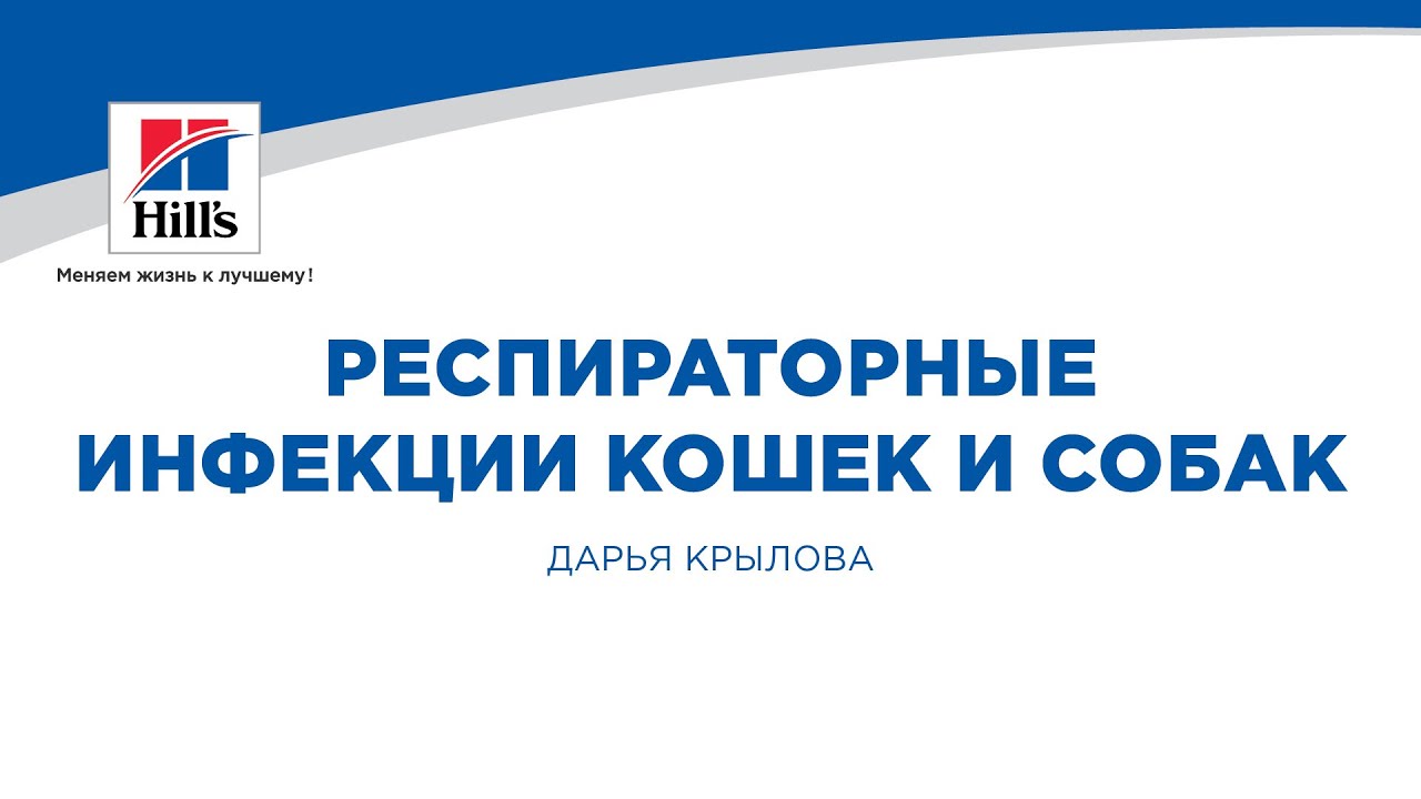 Вебинар на тему: 
