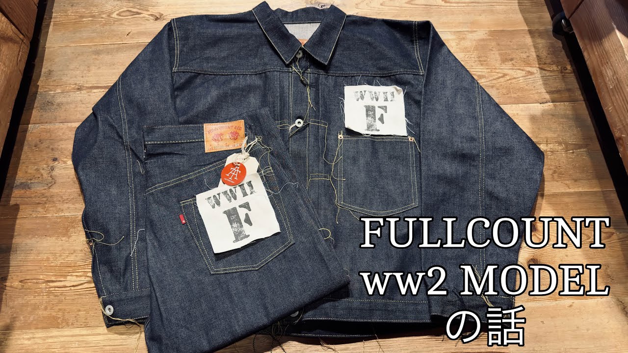 FULLCOUNT 大戦モデルの話