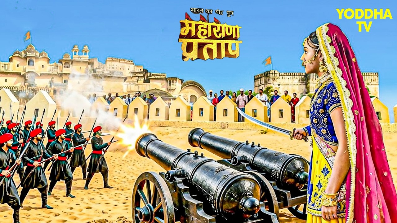 महाराणा प्रताप की अनुपस्थित में रानी कर पाएंगी मेवाड़ की रक्षा? | Maharana Pratap | Hindi TV Serial