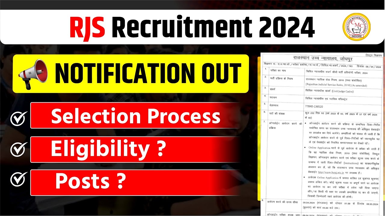 RJS 2024 Notification Out | RJS Exam Notification 2024 | RJS Vacancy 2024 | Rajasthan Judiciary 2024