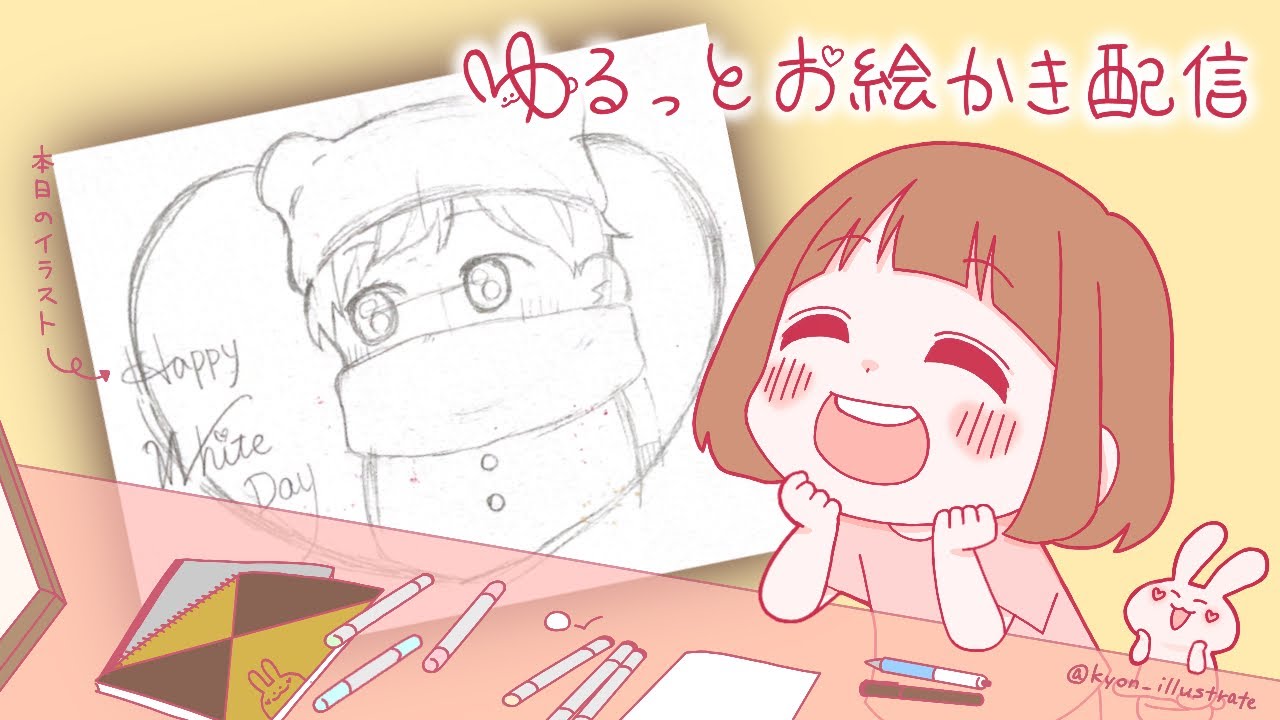 ☀️ゆるっとお絵かき配信612