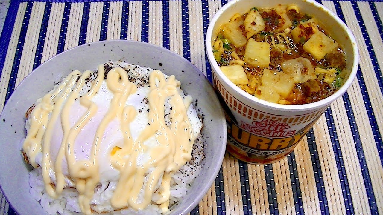 【一人deごはん】Let’s eat！日清カップヌードルカレー＆目玉焼き丼・ シメの雑炊風カレーが絶品！！