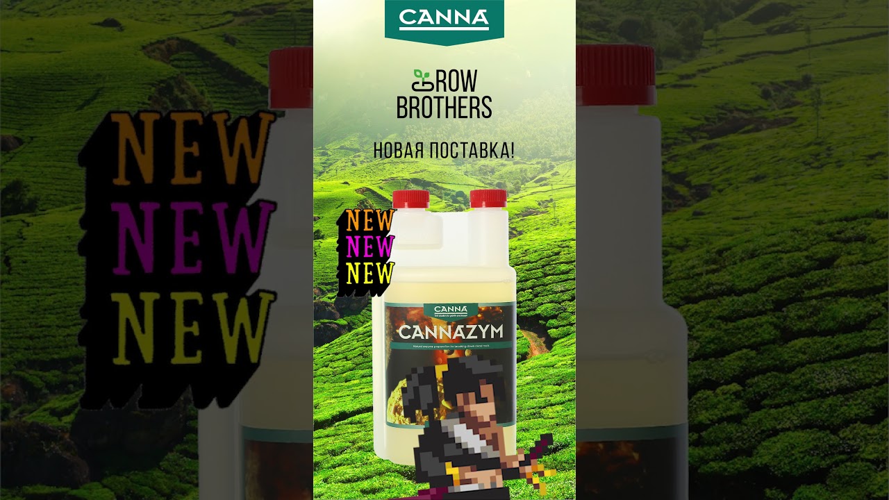 Новая поставка от CANNA (подробности в описании) #canna #выращиваниетоматов #арбуз