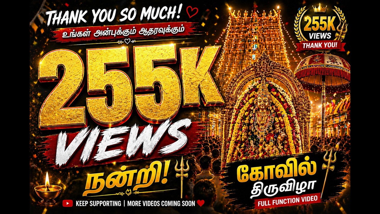 Village drama -Uyiril kalantha urave!!!-Song Athai magal sivappa ...