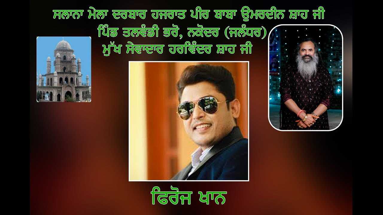 Firoz Khan || Salana Mela Darbar Hazrat Peer Baba Umardeen Shah Ji, Vill. Talwandi Bharo (Nakodar)