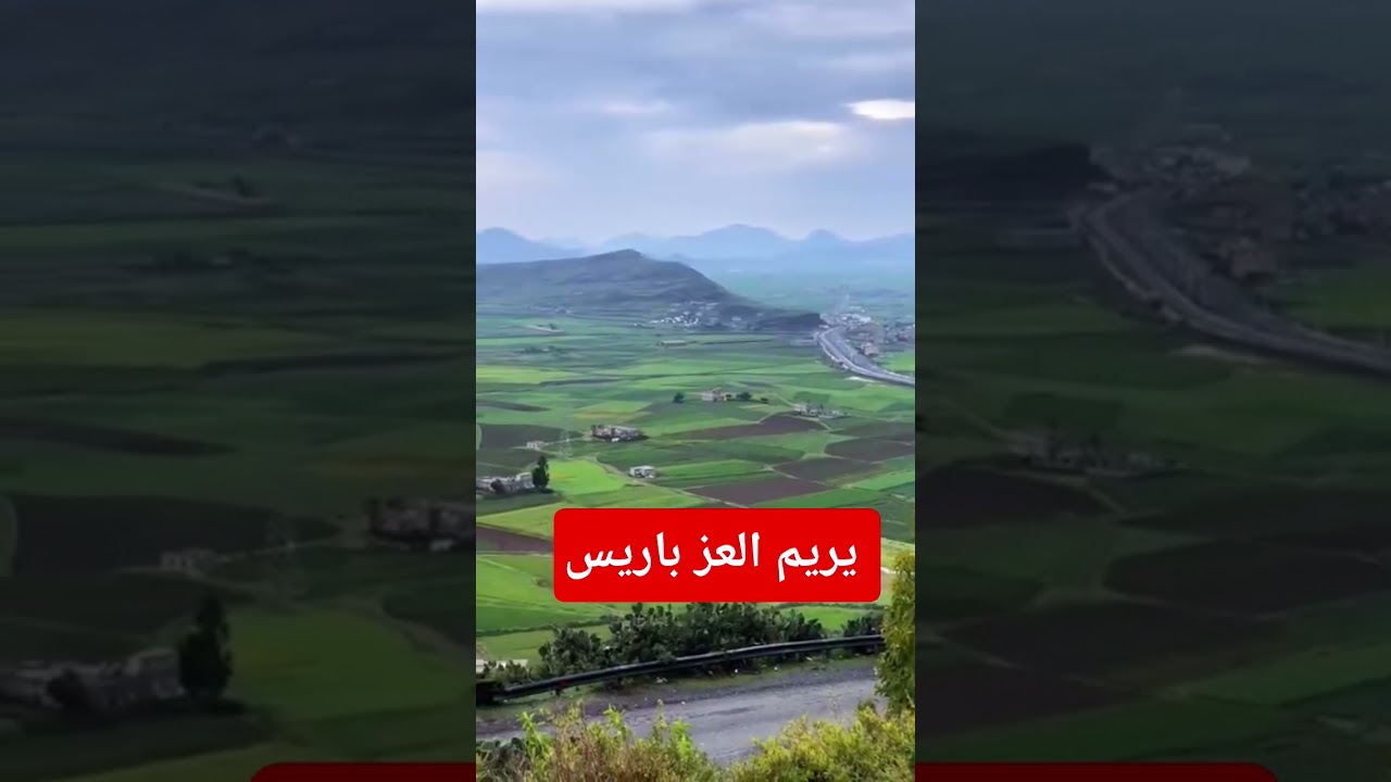 #يريم #اكسبلور #ترند