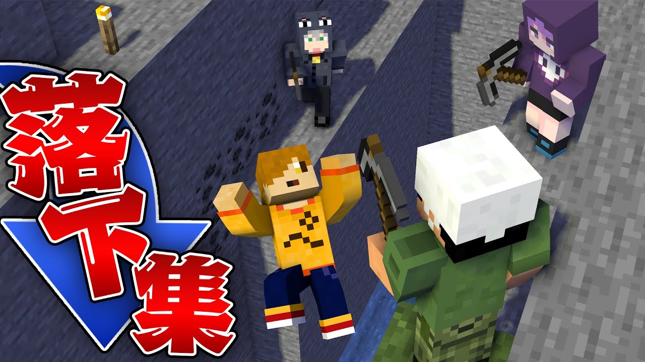 【落下集】日常組は綺麗にオチる【日常組切り抜き】