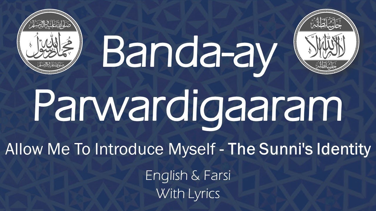 The Sunni's Identity (Farsi & English) | Lyrics