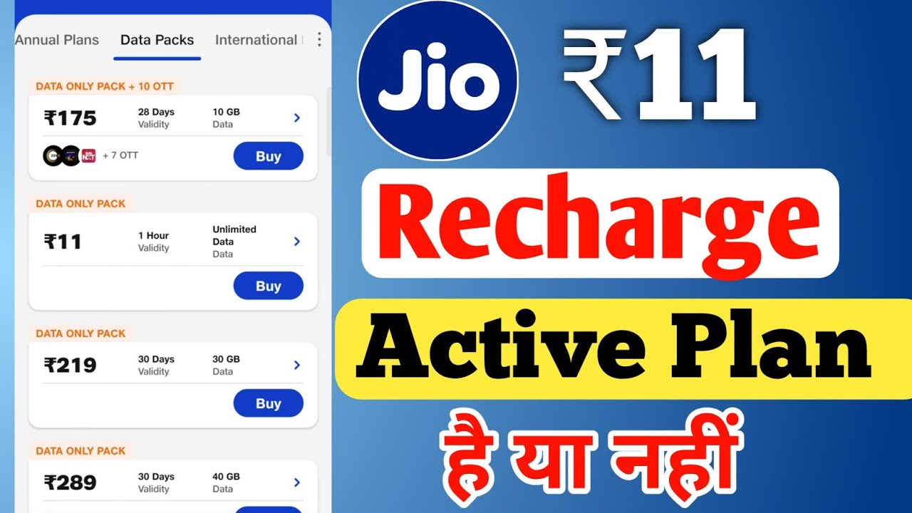 Jio ₹11 Plan Without Active Plan Work Or Not | Jio ₹11 Plan Active Plan Or Not