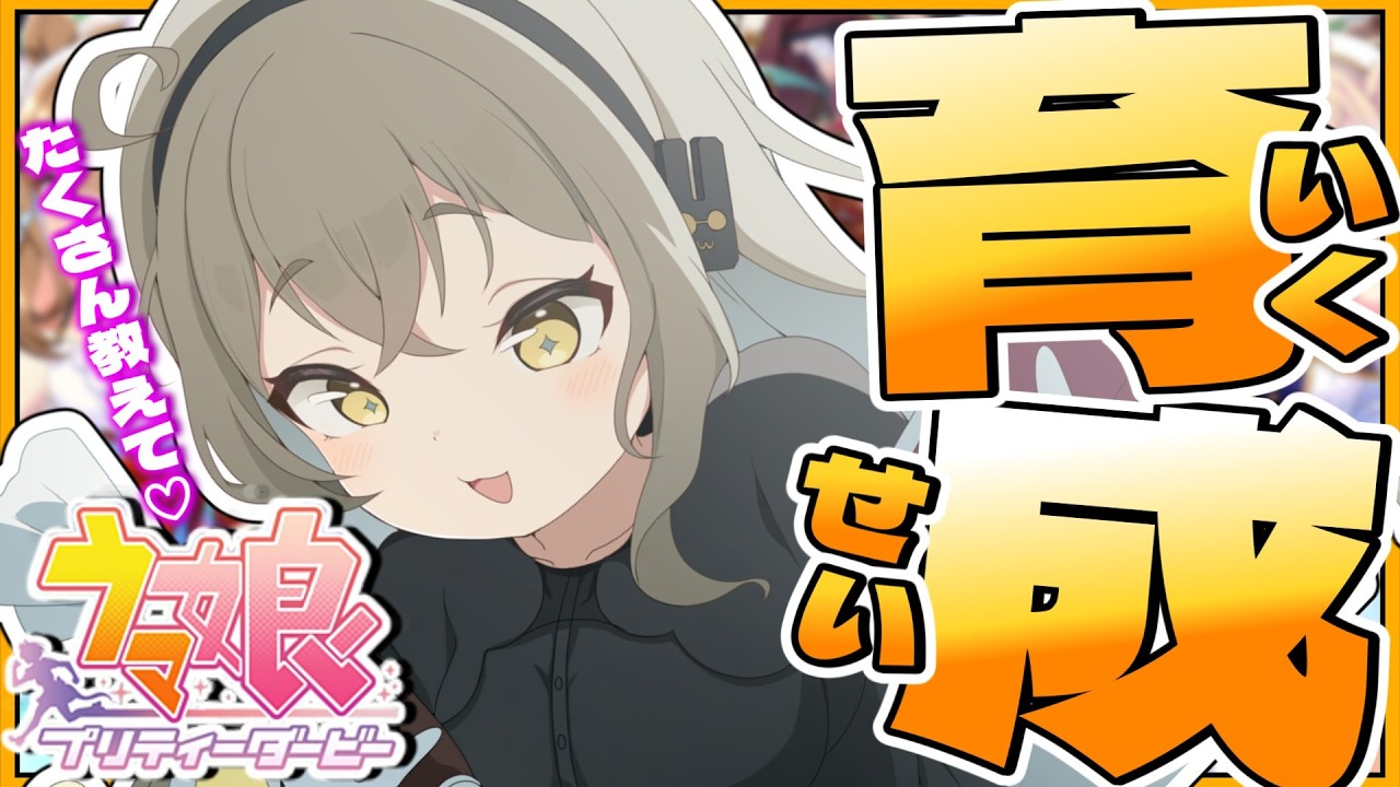 【ウマ娘】新シナリオでLGランクとる方法を教えます(コメント欄が)【ウサガイチャンネル】menu PR