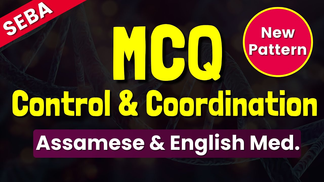 Контроль и координация (MCQ) – 10 класс, MCQ по естественным наукам – SEBA HSLC 2025 – средний ур...