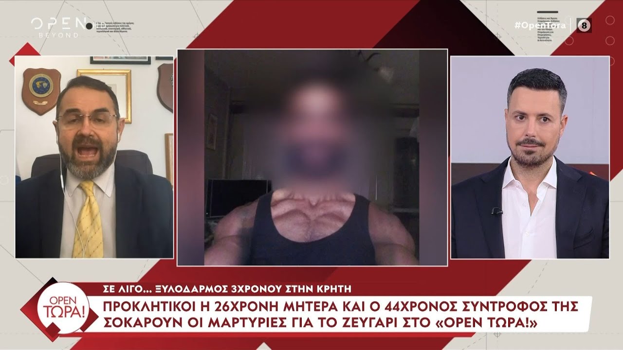 Προκλητικοί η 26χρονη και ο 44χρονος σύντροφός της - Σοκάρουν οι μαρτυρίες για το ζευγάρι | Ethnos