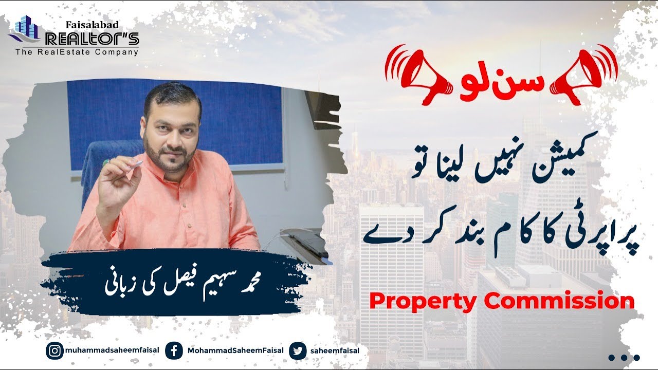 Property Dealer Commission In Real estate Industry