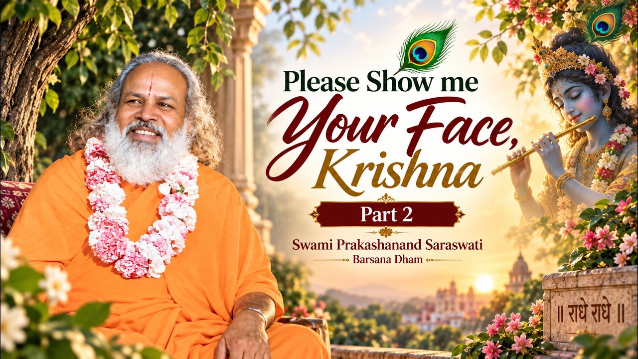 Please Show me Your Face, Krishna Part 2 | Swami Prakashanand Saraswati