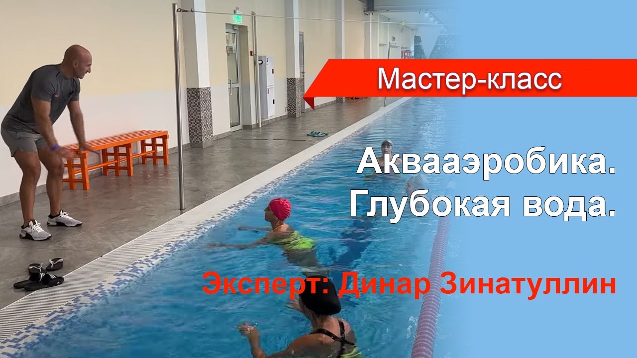 Мастер-класс 