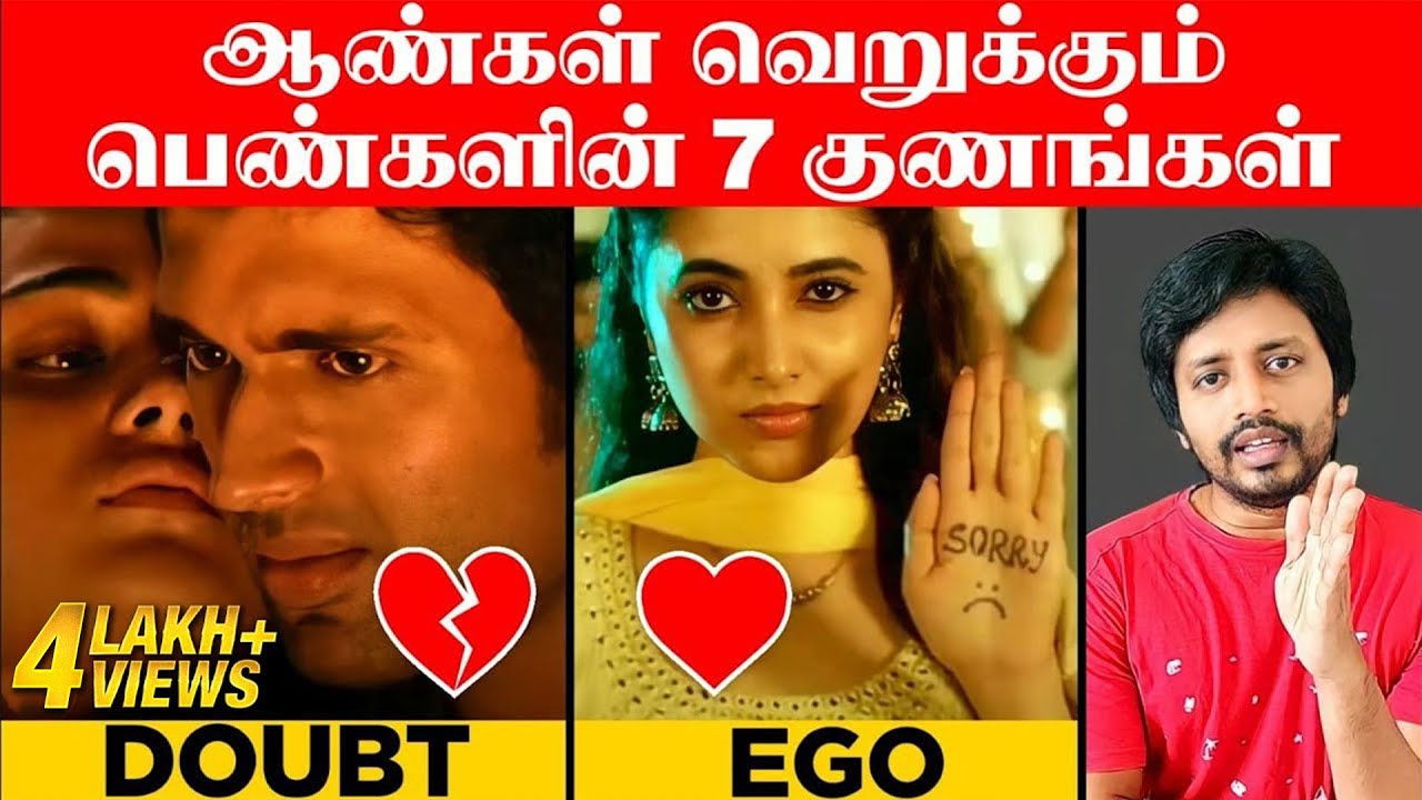 💔98% ஆண்களுக்கு பிடிக்காத பெண்களின் குணங்கள் | Love Psychology | Sha boo three | Rj Sha