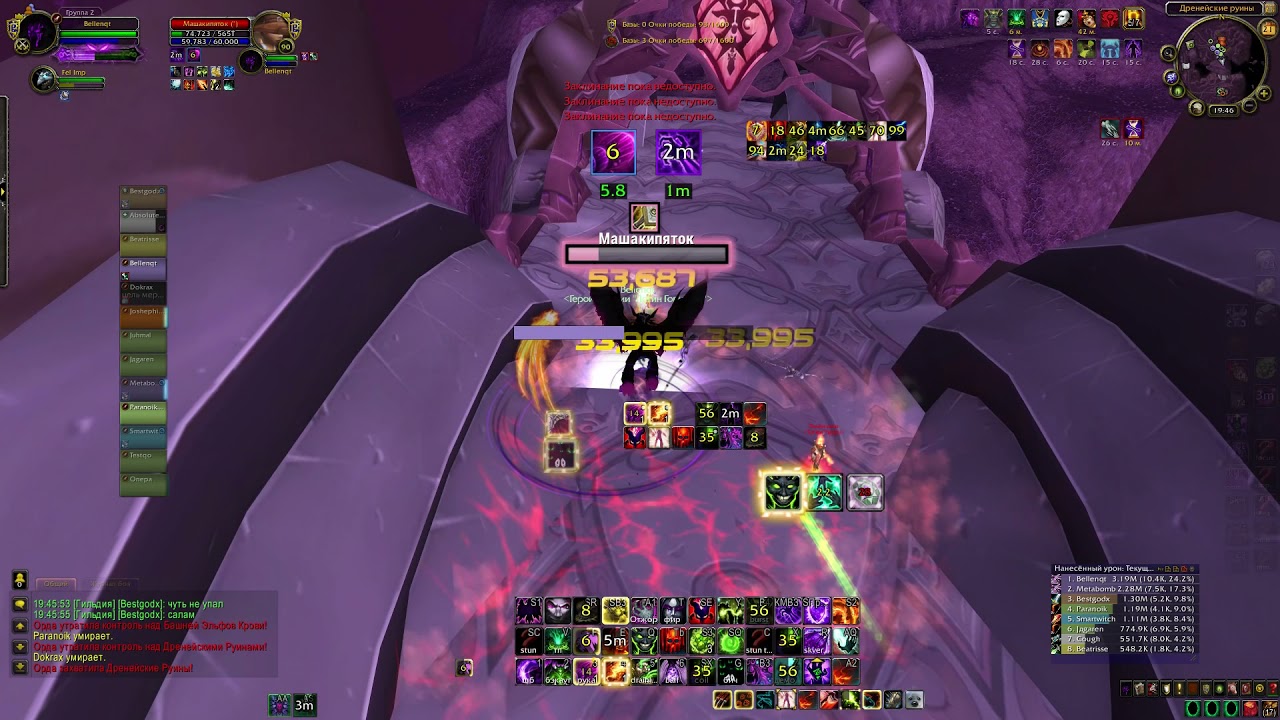 Demonology Warlock 5.4.8 PvP (bgs)