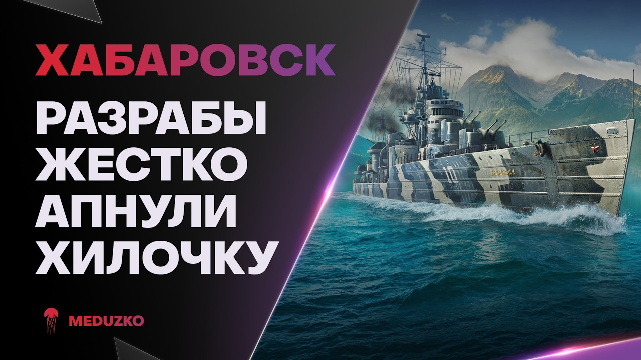 ХАБАРОВСК ● ТЕПЕРЬ РАЗ*%БЫВАЕТ ЕЩЕ ЛУЧШЕ