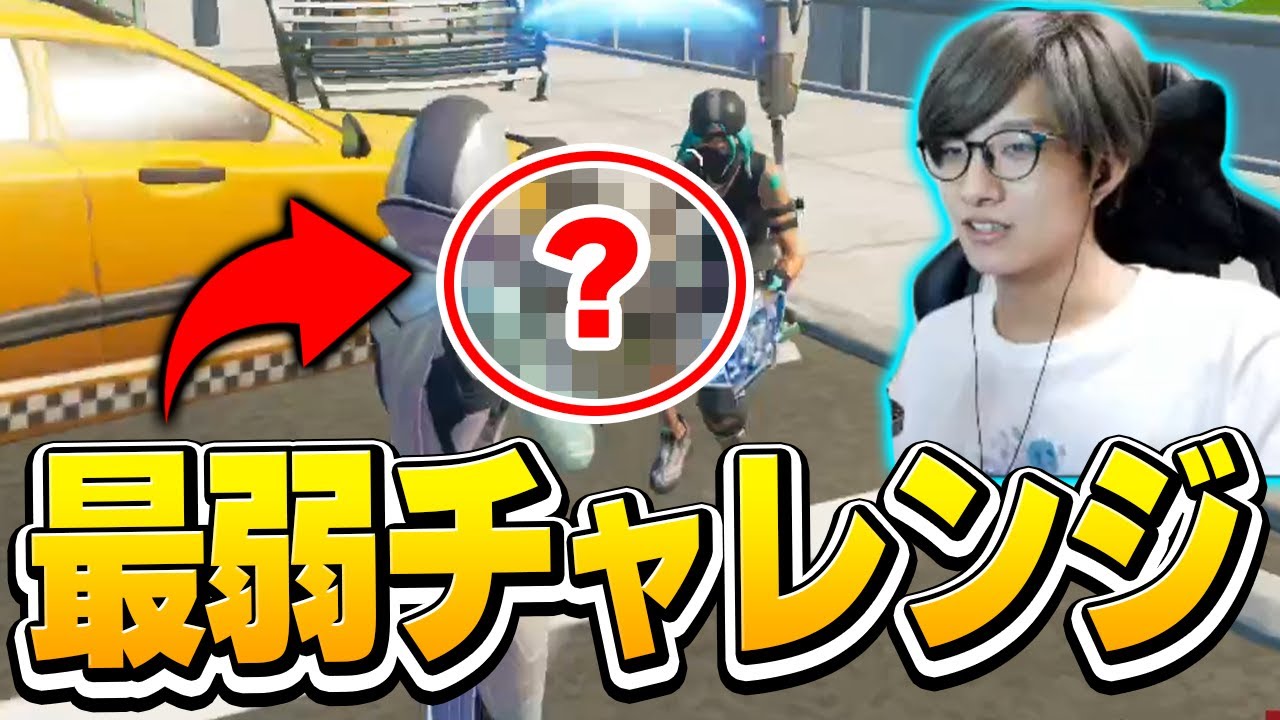 アリーナで「一番弱い武器だけ」を使ってビクロイできる!?【フォートナイト/Fortnite】