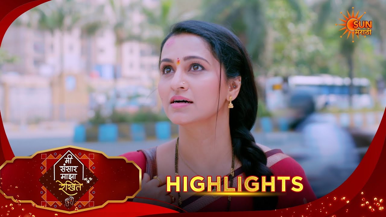Mee Sansar Majha Rekhite | मी संसार माझा रेखिते | Highlights | 15 Feb 2026 | Sun Marathi