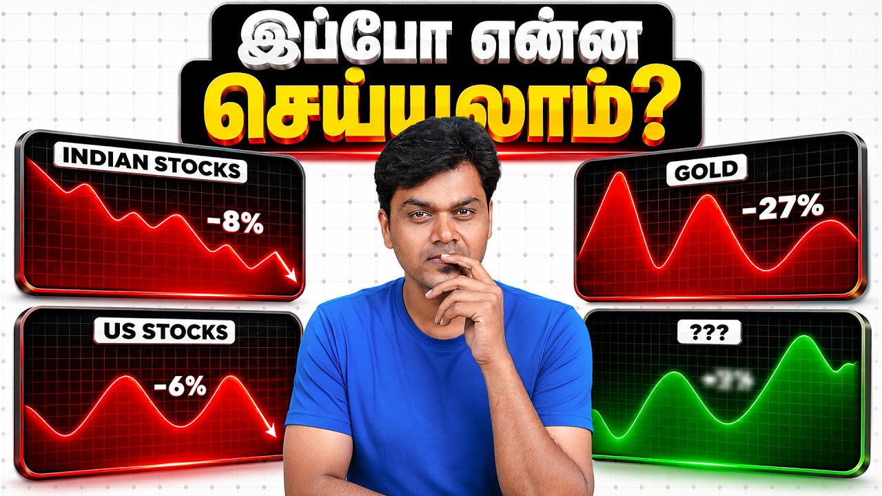 Gold 27% Crash... Market 8% Crash... 📉 அடுத்து என்ன?