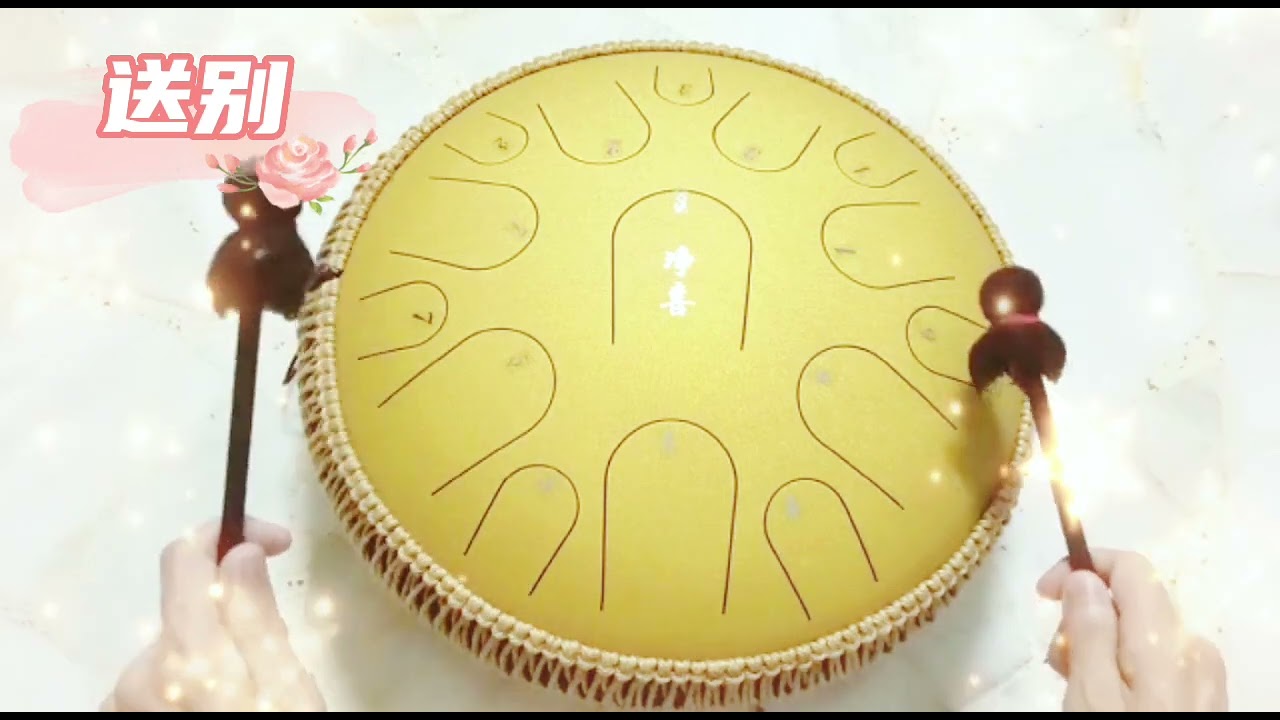 送别 | 空灵鼓 Steel Tongue Drum