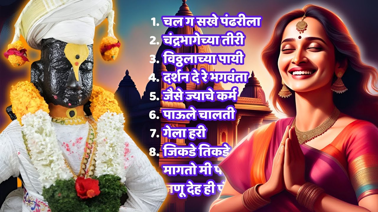कधी लागेल रे वेड्या तुला | टॉप प्रल्हाद शिंदे भक्तिगीते | Marathi Devotional Songs | Pralhad Shinde