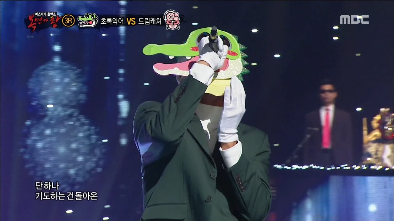 [King of masked singer] 복면가왕 - 'Green Crocodile' 3round - incurable disease 20171217