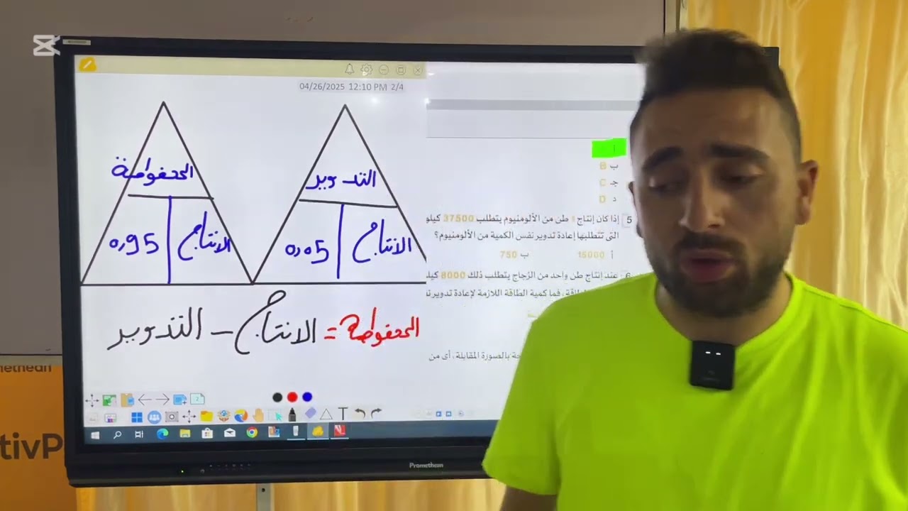 مراجعة شهر أبريل علوم متكاملة ❤️ الجزء الثاني ❤️ تدريبات كتاب الأضواء ❤️