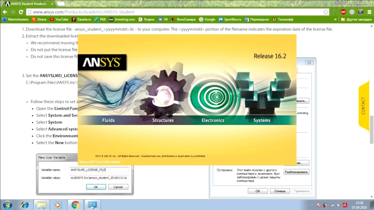 Установка ANSYS / Installation of ANSYS (student version)