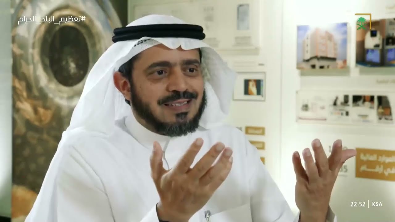 فيلم تعظيم البلد الحرام