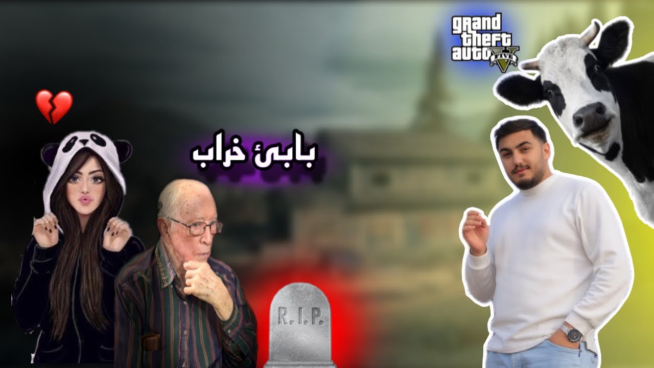 Gta babe xrab 💔