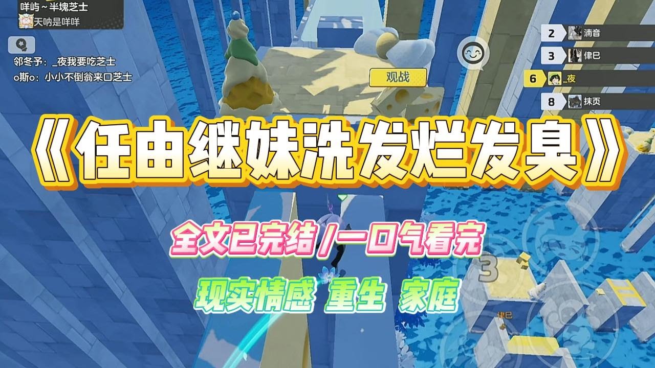 《任由继妹洗发烂发臭》继妹喜欢的爱豆以前高考市状元继妹为了能跟爱豆近距离互动，骗取了爸妈不少钱，#小说 #故事 #爽文 #大女主 #重生 #复仇 #现实情感 #家庭